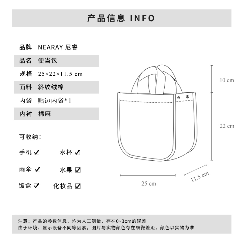 尼睿x小短腿 新款原创小众文艺帆布包可爱便携手拎小包复古便当包