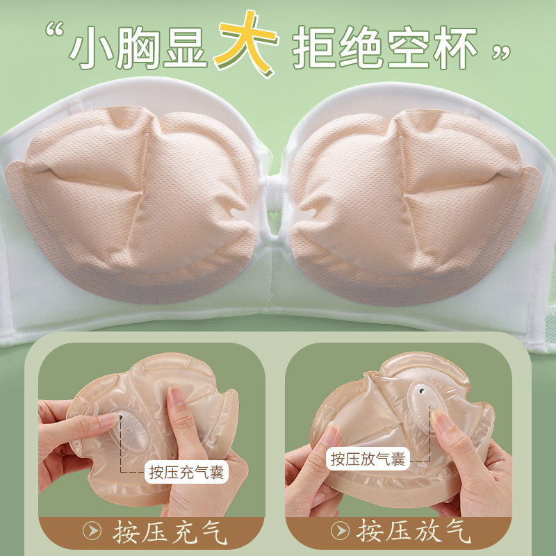 前扣肩带充气贴女防滑聚拢小胸婚纱 mitaobei文胸