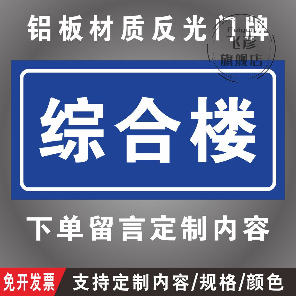 一单元 二单元  三单元 铝板反光门牌定制街道号码小区单元楼层栋门牌数字家用防水防晒  号码牌,淘宝优惠券,粉丝福利购,淘宝优惠卷
