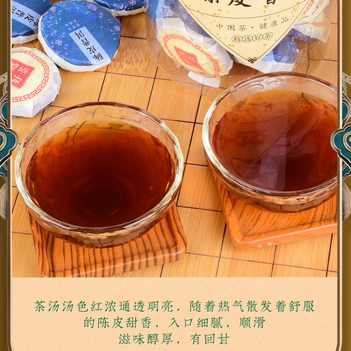 棠谦新会陈皮普洱茶云南古树熟茶迷你小沱茶小饼柑普茶叶罐装500g - 图1