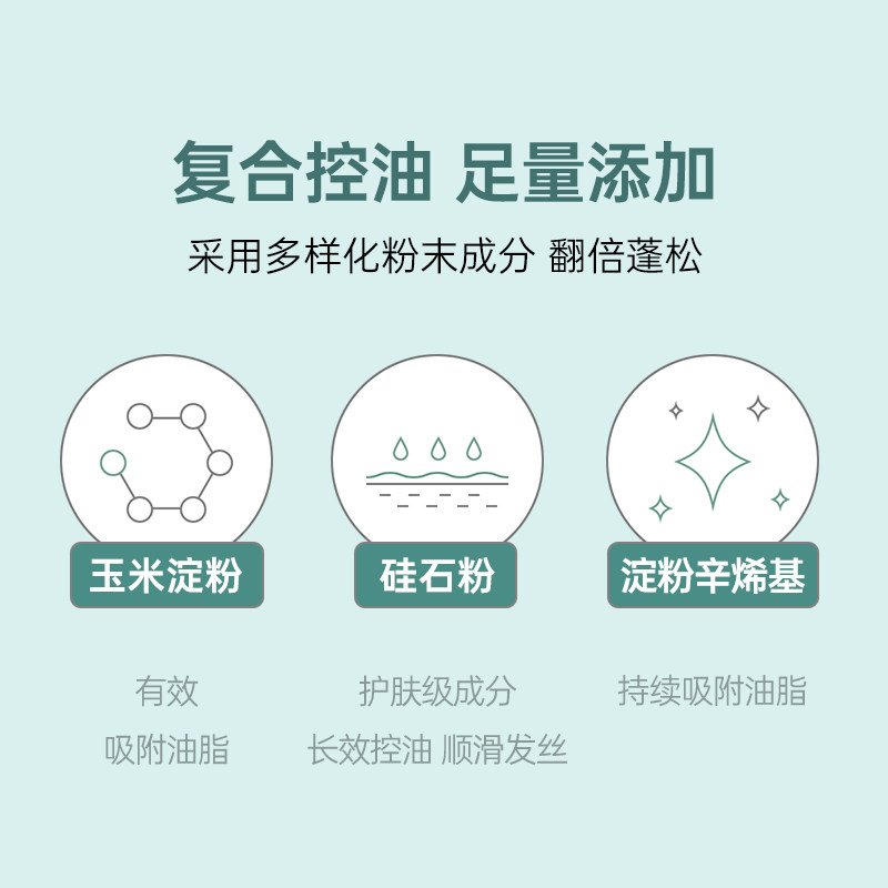 之研燕麦蓬松轻盈干发喷雾控油清爽去油干爽空气感懒人免洗头喷雾,淘宝优惠券,粉丝福利购,淘宝优惠卷