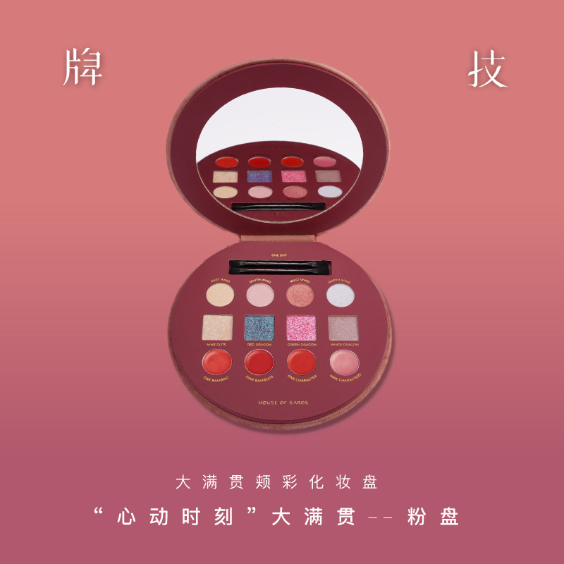 牌技大满贯颊彩化妆盘多功能彩妆盘 牌技彩妆盘