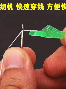 缝纫机针小鱼穿针器工业缝纫机配件家用手缝针平车认针引线器工具