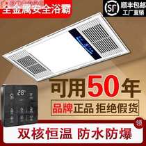 This top bath bully universal 328x328x656 integrated suspended ceiling led lamp Giant gold top wind warm bath bully fan thin