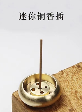 香插盘小号葫芦多孔九孔檀沉香线香水滴供佛盘香炉香座支架托