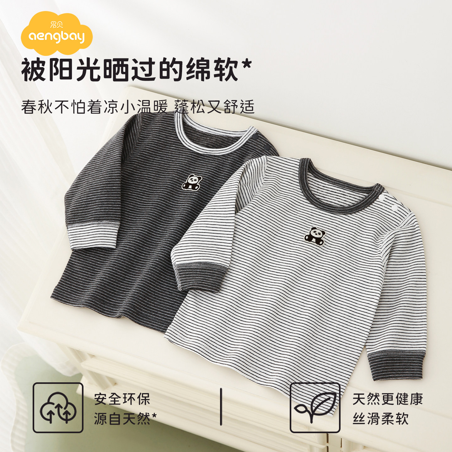 Aengbay婴儿保暖衣套装新生儿睡衣家居服打底衫宝宝秋衣秋裤秋冬,淘宝优惠券,粉丝福利购,淘宝优惠卷