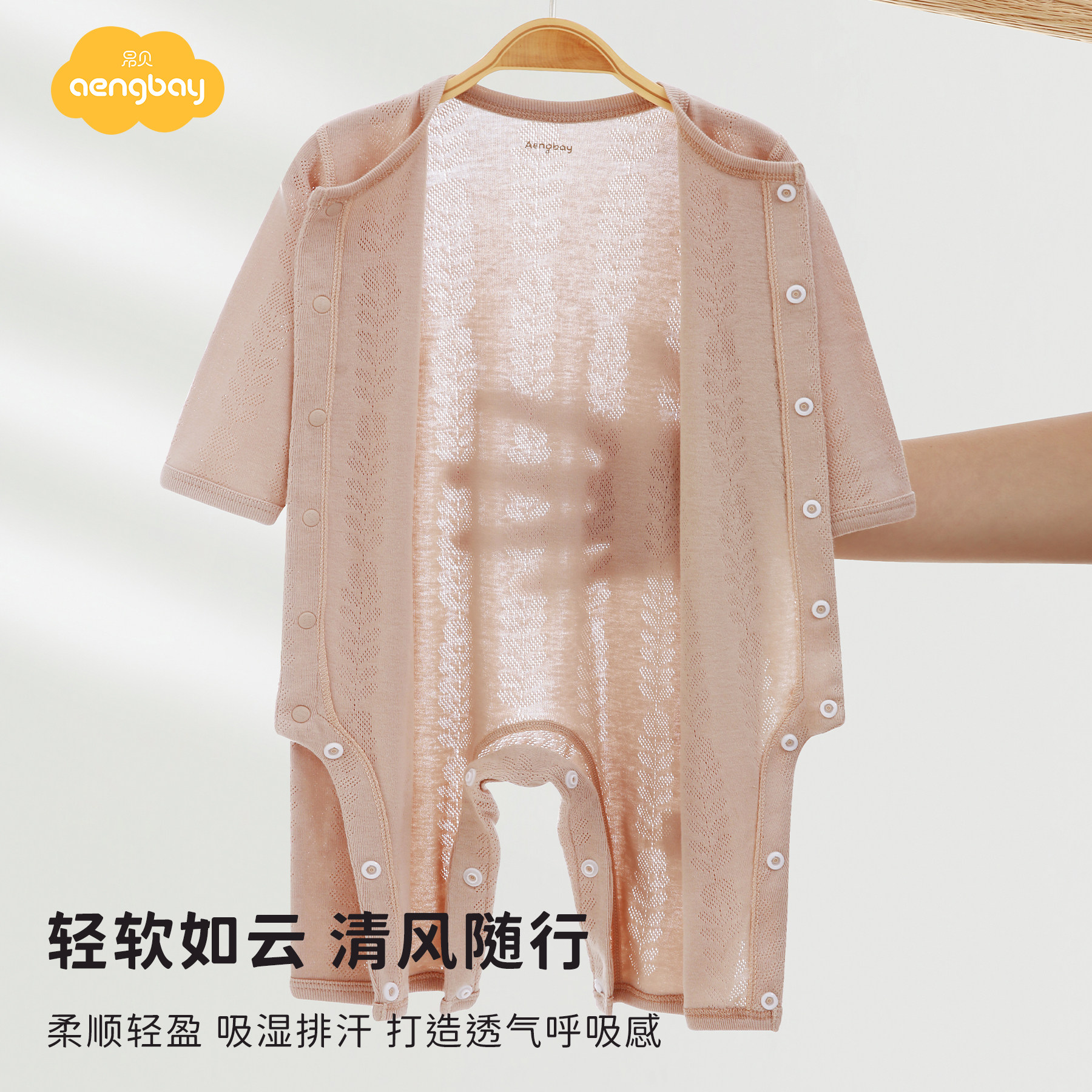 Aengbay婴儿连体衣春秋薄款长袖新生儿睡衣纯棉家居服宝宝衣服秋,淘宝优惠券,粉丝福利购,淘宝优惠卷