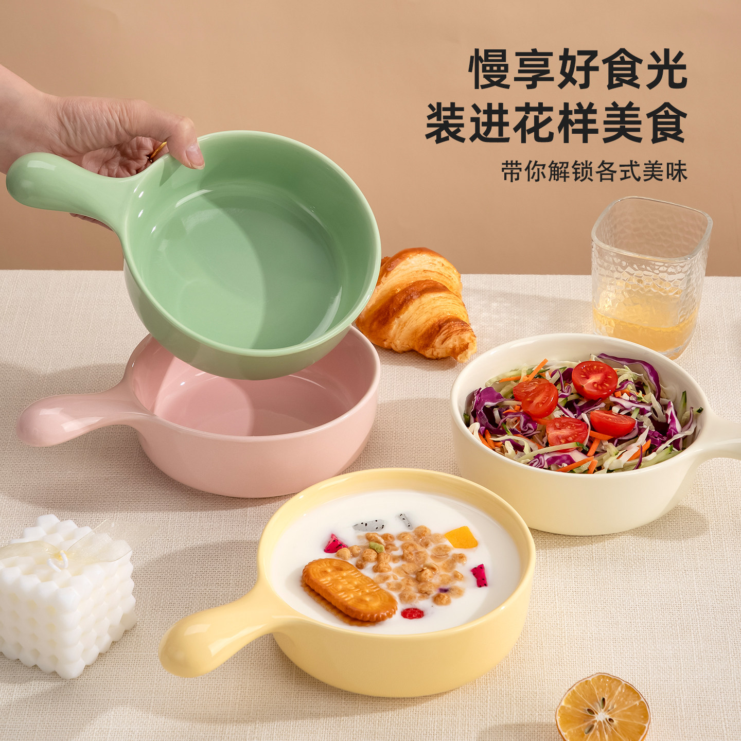 ins风奶油色餐具陶瓷手柄碗家用烤碗水果沙拉碗泡面螺蛳粉专用碗