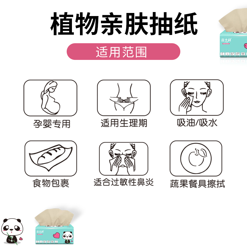 嘉士利10包批发整箱家用实惠餐巾纸 嘉士利家居抽纸