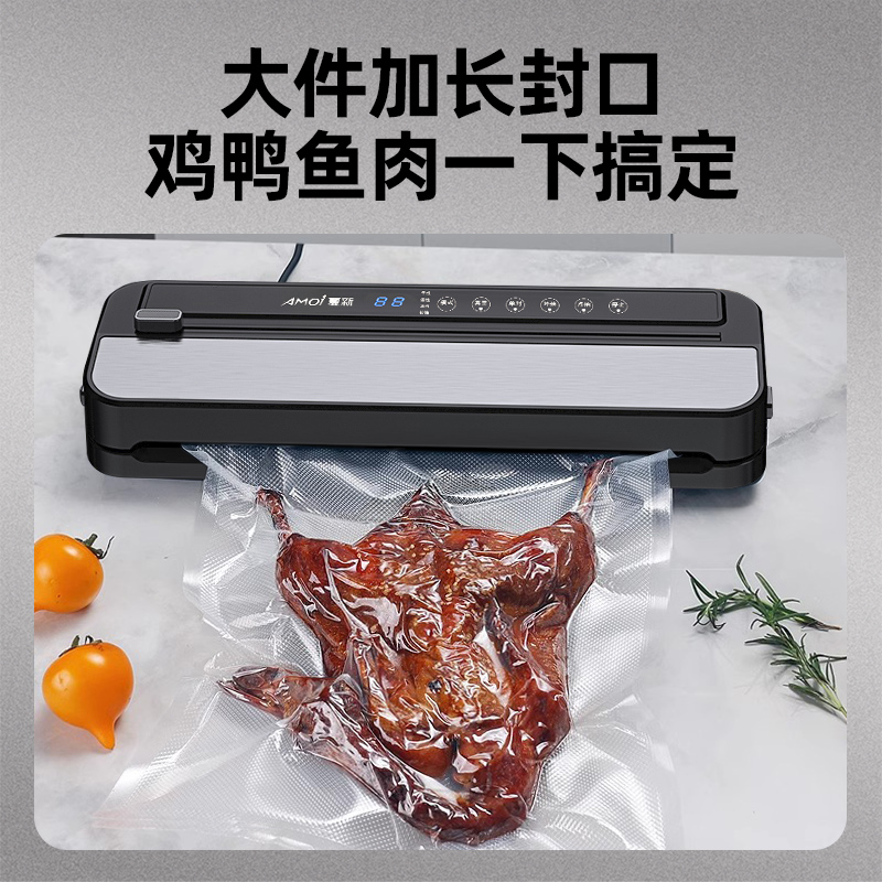 夏新真空封口机小型家用食品包装全自动商用抽真空塑封压缩保鲜机