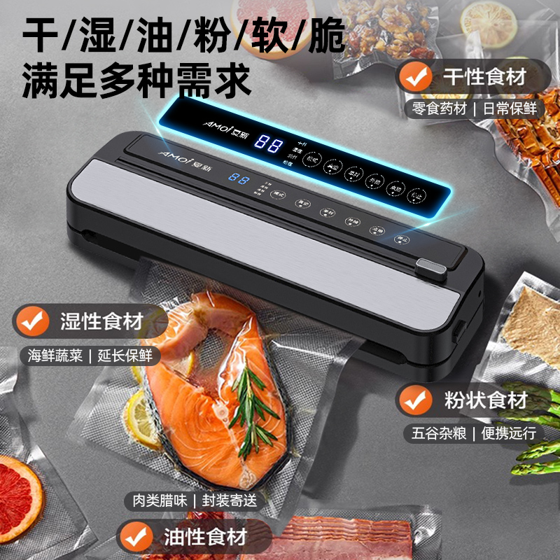 夏新真空封口机小型家用食品包装全自动商用抽真空塑封压缩保鲜机