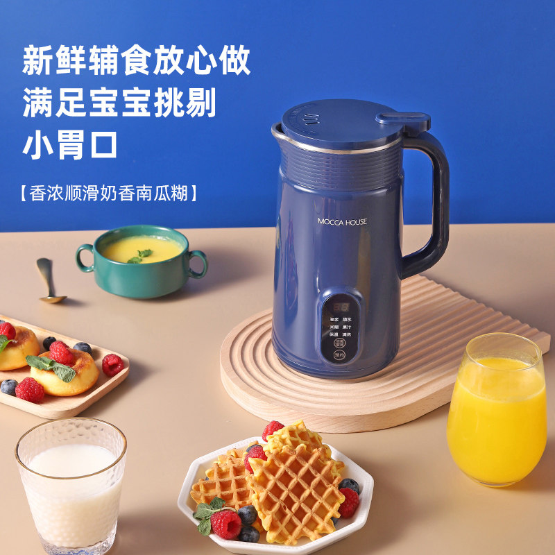 英国mocca破壁机家用多功能豆浆机 moccahouse破壁机