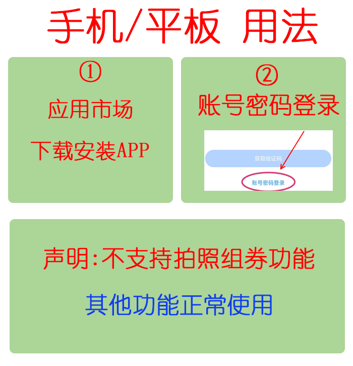 【账号出租】组卷网尊享会员vip一周7天出租下载组试卷资料网平台-图1