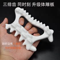 Japan Ceramic Scraping Plate Dredge Meridians Beauty Body Plate Scraping Leg Slim Belly Body Sculptor Point Calaver Beauty Salon
