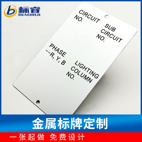 厂家定制腐蚀标牌设备铭牌机器机械标贴金属LOGO标签铜牌不锈钢牌