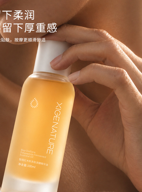 皙阁xige红木籽多肽发酵精华油抗皱紧致保湿面部按摩全身养肤精油