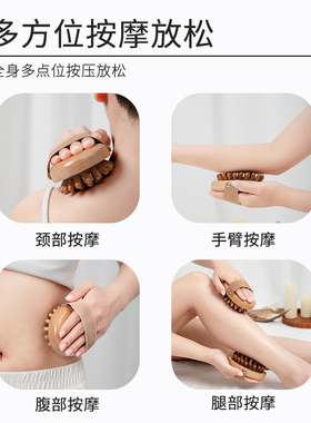 皙阁XIGE榉木经络刷刮按摩工具全身通用刷小腹部刮痧揉腹