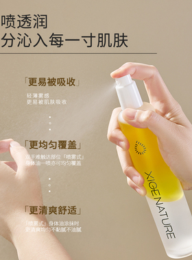 皙阁xige红木籽三因润泽精华油身体护理油舒缓紧致香氛抗皱保湿