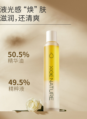 皙阁红木籽舒缓紧致身体油