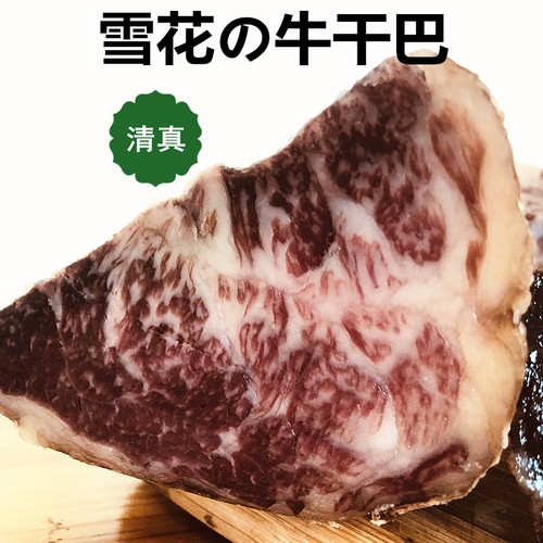 7成干滇汇园清真精品雪花牛干巴云南特产风干壮黄牛肉干吧2斤包邮 - 图0