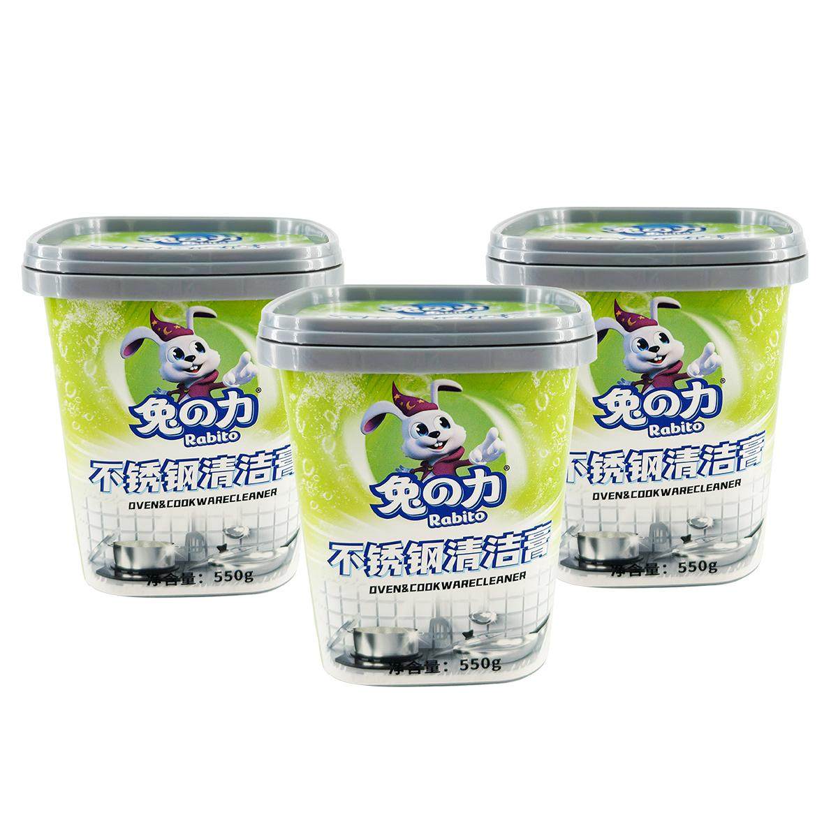 兔之力不锈钢清洁膏厨房具多功能去油黑锅底焦光亮重油污渍不伤手,淘宝优惠券,粉丝福利购,淘宝优惠卷