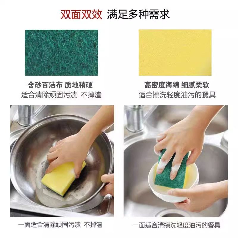 洗碗海绵块百洁布厨房清洁神器双面耐用加厚刷碗布刷锅魔力海绵擦,淘宝优惠券,粉丝福利购,淘宝优惠卷