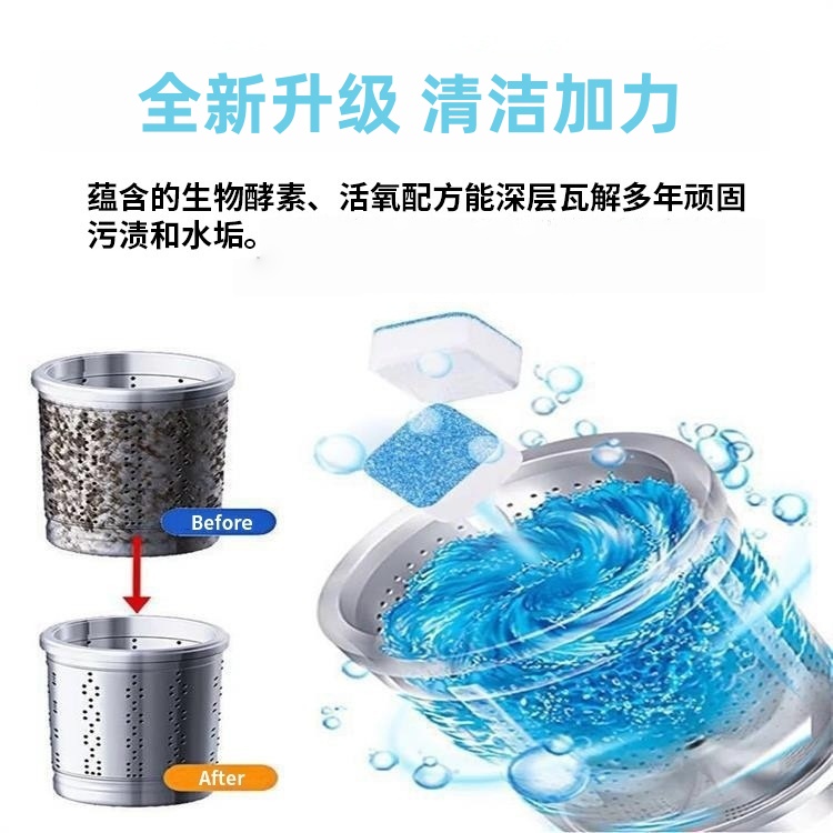 Qiyige washing machine cleaning effervescent block household drum pulsator washing machine cleaning agent powerful cleaning effervescent block