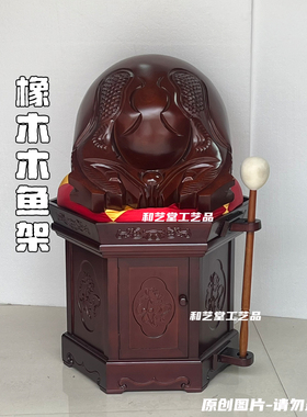 寺院大殿法器红木木鱼手打青铜罄橡木木鱼架罄架整套木鱼锤罄棒