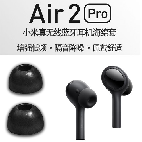 适用小米air2pro记忆棉耳机套WF1000xm3无线蓝牙防滑耳塞Air2Pro海绵C套airdots3慢回弹防掉耳帽TWS降噪配件 - 图0