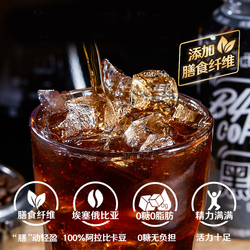 【活动专享】邦德薄荷轻椰拿铁黑咖啡低脂即饮咖啡瓶装250ml*6瓶