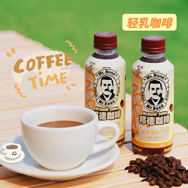 旺旺 邦德 轻乳咖啡 250mL*5瓶+125ml*4盒