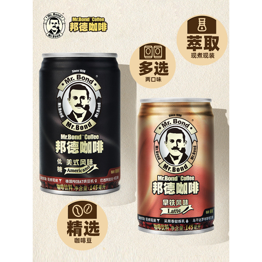 【活动专享-Z】邦德咖啡拿铁摩卡焦糖罐装奶昔即饮瓶装250ml*6瓶