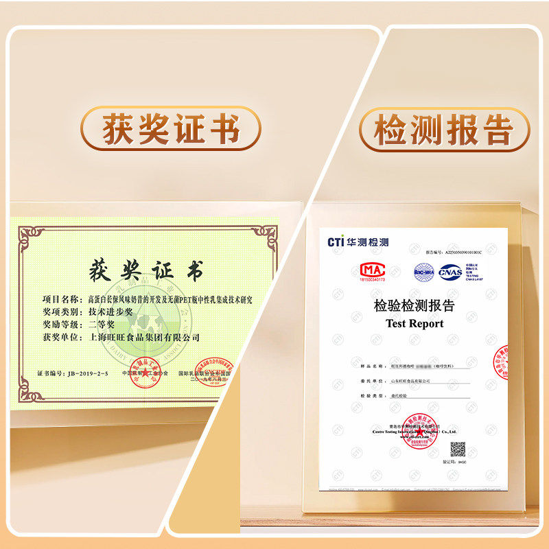 【活动专享】旺旺邦德咖啡饮料瓶装即饮轻乳拿铁焦糖摩卡250ml*15