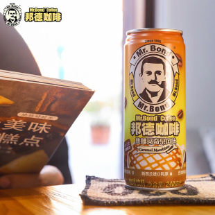 旺旺邦德咖啡饮料即饮品240ml*6罐