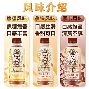 旺旺邦德轻乳咖啡饮料250ml*5瓶[2元优惠券]-寻折猪