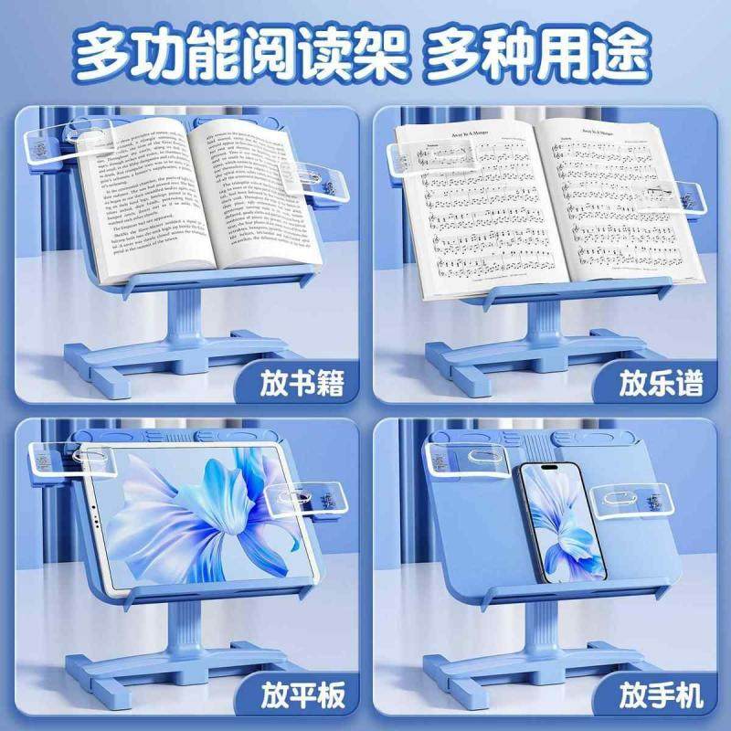 阅读书架书立固定书本桌面坐姿矫正器儿童可升降伸缩夹书看书神器,淘宝优惠券,粉丝福利购,淘宝优惠卷