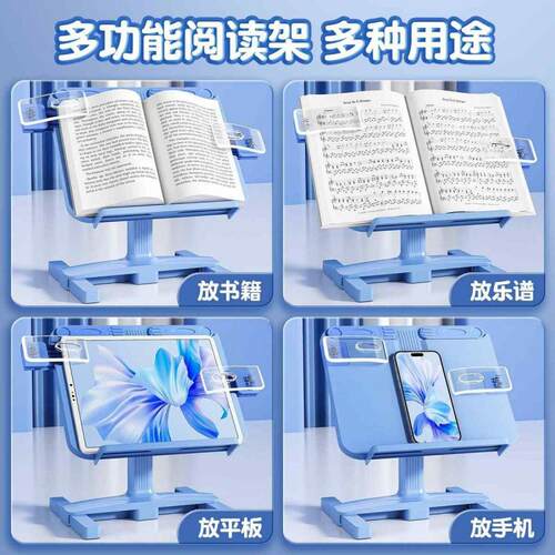 阅读书架书立固定书本桌面坐姿矫正器儿童可升降伸缩夹书看书神器 - 图0