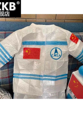 环保服装儿童时装秀男孩宇航员手工创意太空环保服走秀衣服