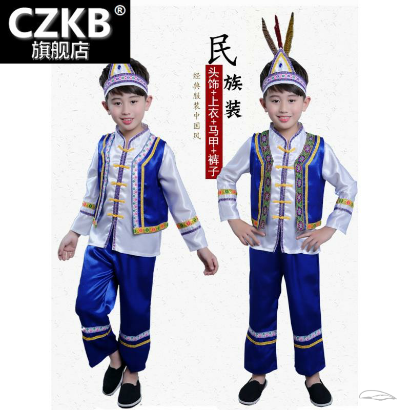 2021新款儿童高山族男童表演演出服 czkb民族服装/舞台装