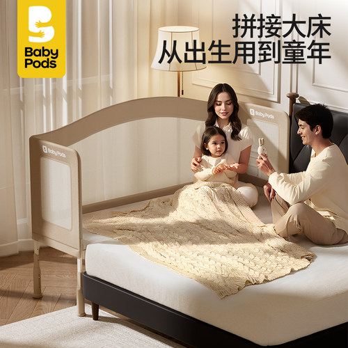 babypods拼接床婴儿床儿童床升降床边加宽折叠铁艺拼接床大人可睡 - 图0