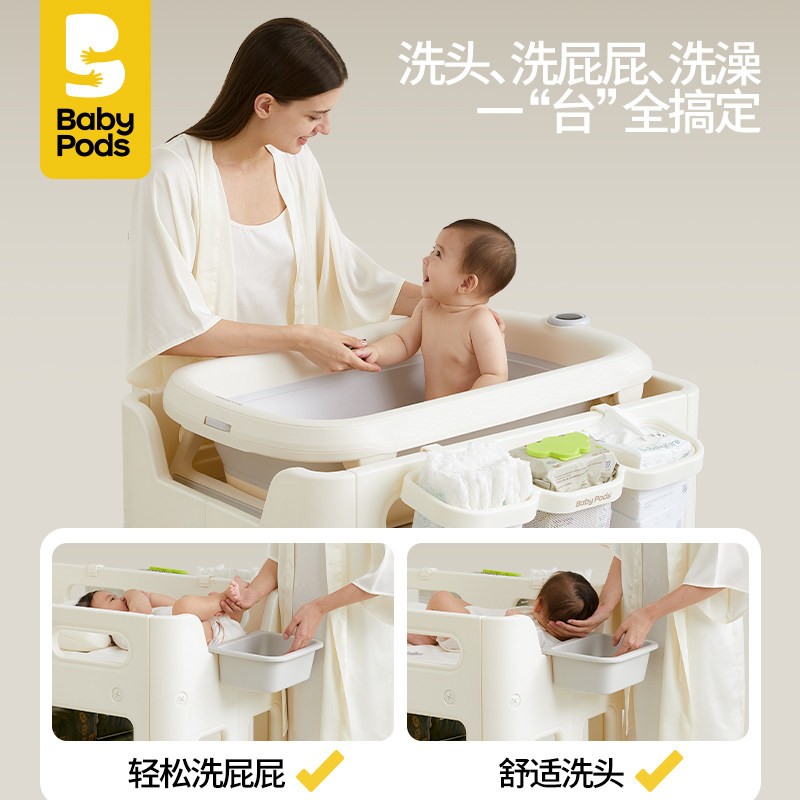 babypods婴儿尿布台宝宝多功能护理台换尿布可移动新生洗浴婴儿床,淘宝优惠券,粉丝福利购,淘宝优惠卷
