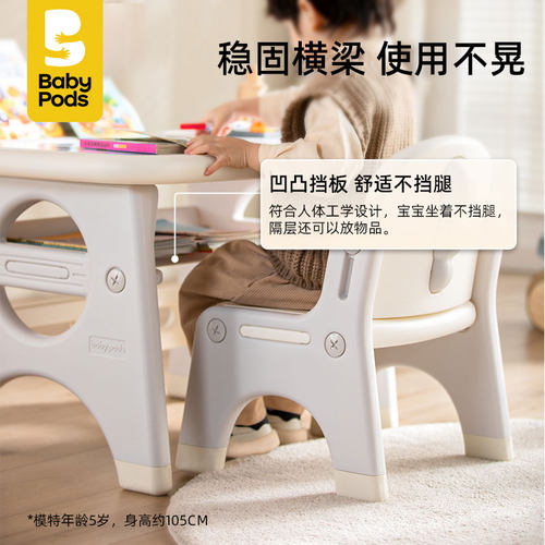 babypods学习桌儿童书桌椅套装家用宝宝早教玩具桌画画写字小桌子 - 图3