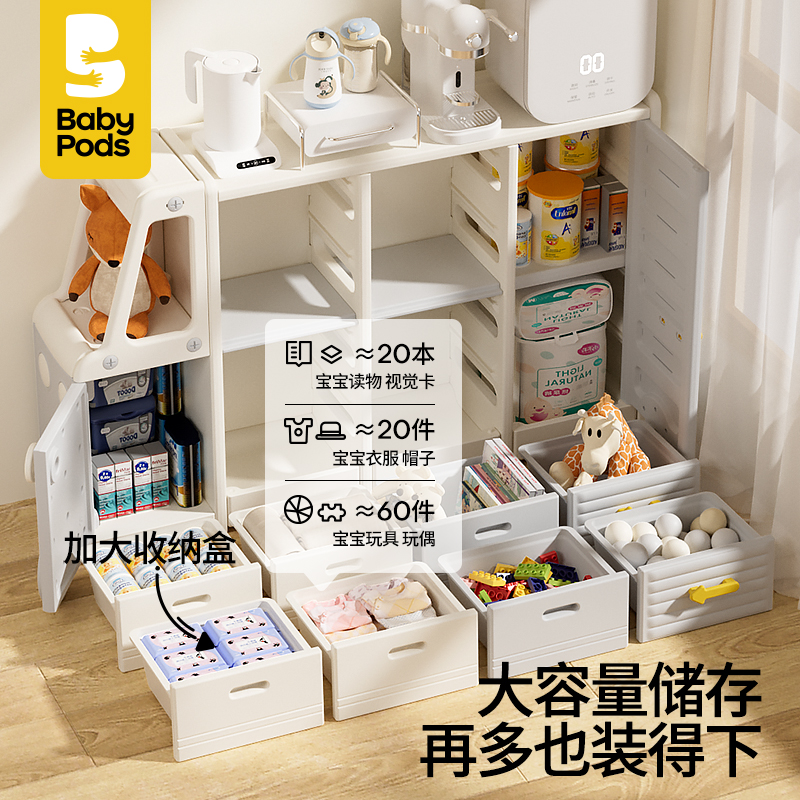 babypods儿童玩具收纳架婴儿喂养台收纳置物架储物整理宝宝收纳柜-图3