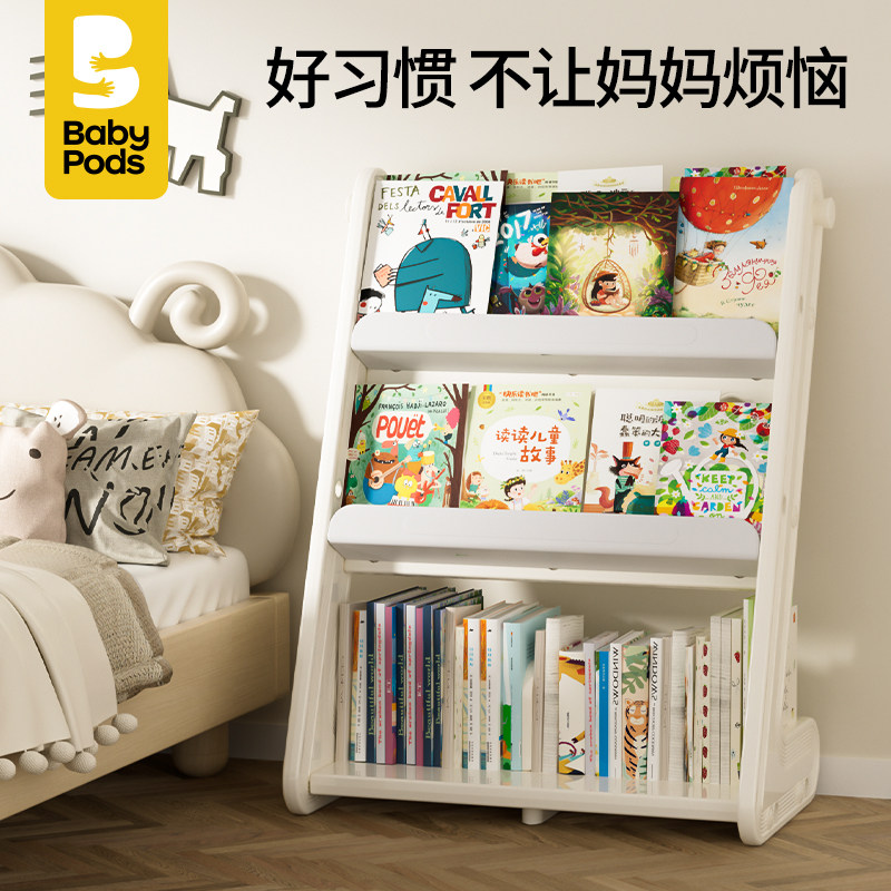 babypods儿童书架落地置物柜子宝宝绘本架一体靠墙磁吸画板家用大,淘宝优惠券,粉丝福利购,淘宝优惠卷