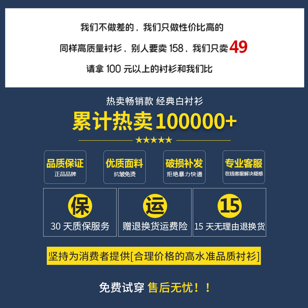 春秋白衬衫男长袖商务正装修身职业大尺码黑色工装上班白色西装衬-图0