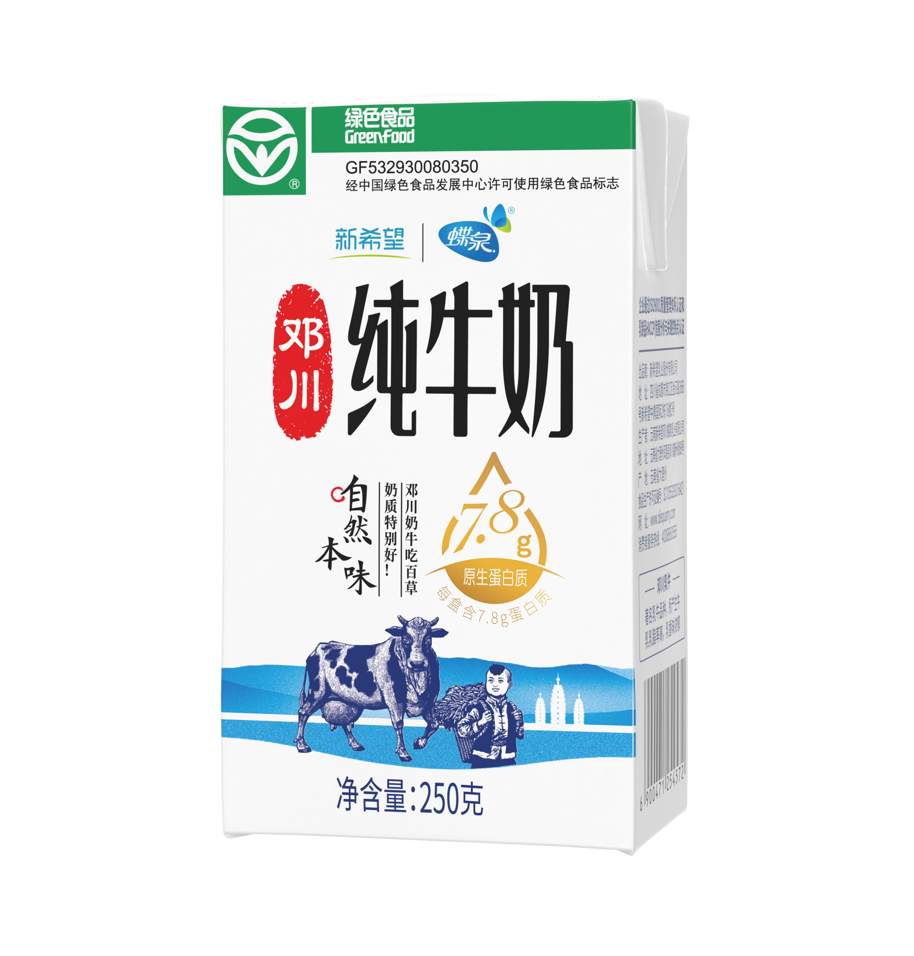 新希望蝶泉邓川全脂纯牛奶250g*24盒整箱装 绿色食品认证 - 图2