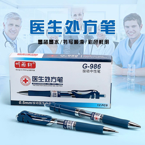 60支按动中性笔蓝黑0.5mm医生处方笔医护专用水笔墨兰医用笔子弹头按压式墨蓝笔芯圆珠笔医院办公用品蓝黑笔 - 图3
