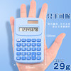 Mini portable calculator cute computer