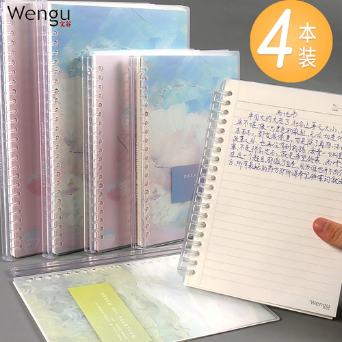 文谷 B5 Live Book Book Creative Girl Heart Crystal Crystal Pump Книга книга Южная Корея Свежая 16K катушка ноутбука может заменить ядро ​​A5 Shell ученики старших классов средней школы простая мягкая оболочка.