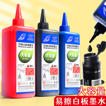 White board pen ink replenishing liquid water easy to wipe black big head pen add ink large capacity red blue fill liquid whiteboard special note number pen suction ink machine with ink easy to wipe